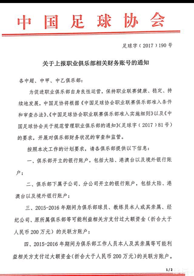 巴萨的态度也是明确的，他们当然不喜欢阿劳霍离开，尤其是即将到来的冬窗，虽然巴萨还没有说过“永不可能”这样的话，但目前来说他们的立场很坚定。